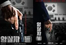 kontroversi assassins film thriller korea