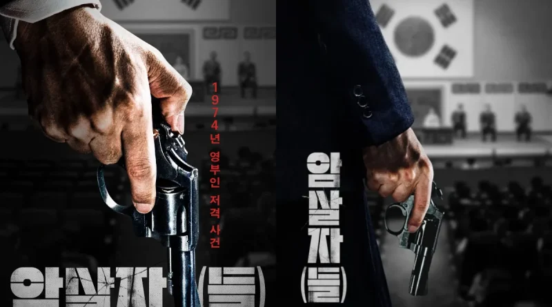 kontroversi assassins film thriller korea